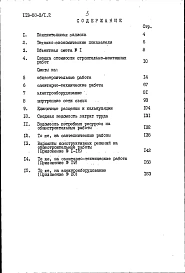 Альбом 17 Сметы (8.1-1)