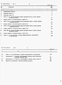 Альбом 7 Сметы.         	    