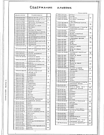 Выпуск 4 Дверь защитно-герметическая ДУ-1-8.