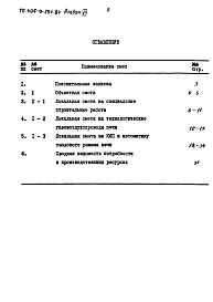 Альбом 7 Сметы
