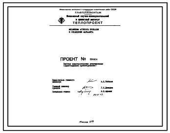 Состав Проект 59214 Механизмы агрегата прокалки и охлаждения маршалита