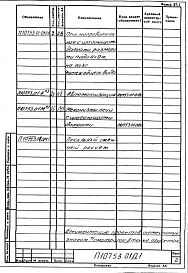 Альбом 1 Рабочая документация