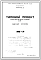 Шифр МФ-71 Теневой навес для детских учреждений Тип II (1967 год)