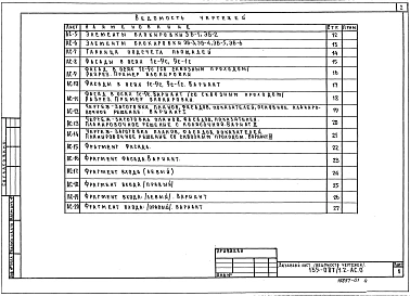  Альбом 1 Общая часть. Общая характеристика проекта АС.0