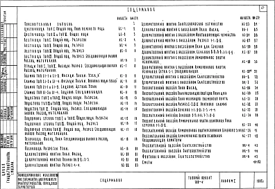 Альбом 1 Архитектурно-строительная часть.     