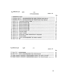 Альбом 6 Сметы               	          