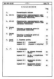 Альбом 4 Сметы 