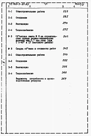 Альбом 5 Сметы