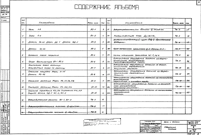 Альбом 2 Элементы технологического оборудования и строительных конструкций