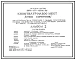 Типовой проект 264-13-133с.86 Кинотеатр на 200 мест. Стены кирпичные