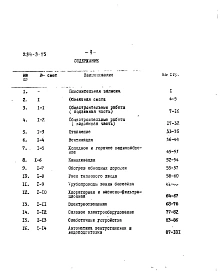 Альбом 2 Сметы