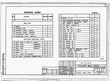 Альбом 1 Архитетктурно-строительные чертежи, электрооборудование и газоснабжение