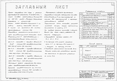 Альбом 3 Оборудование песколовок для очистки нефтесодержащих сточных вод. Узлы и детали