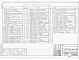 Альбом 3 Конструкции железобетонные      