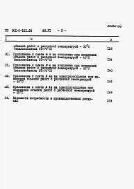 Альбом 6 Сметы     