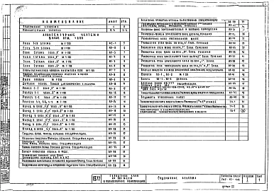 Альбом 1 Архитектурные чертежи