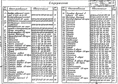 Альбом 1 Пояснительная записка, чертежи
