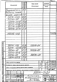 Альбом 1 Рабочая документация