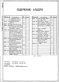 Альбом 2 Тепловой контроль и автоматика