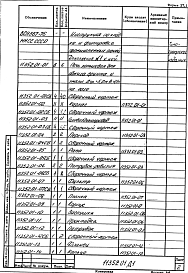 Альбом 1 Рабочая документация