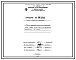 Состав Проект ТР37111 Печь нагревательная камерная размером пода 0,93х0,93 м, со сводовой горелкой, на газе