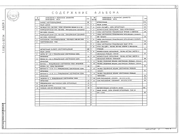 Альбом 3  Силовое электрооборудование.    Автоматизация силового электрооборудования.    Автоматизация    