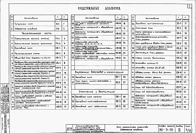 Альбом 6 Блок реагентного хозяйства: Пояснительная записка. Технологические чертежи и чертежи санитарно-технических устройств