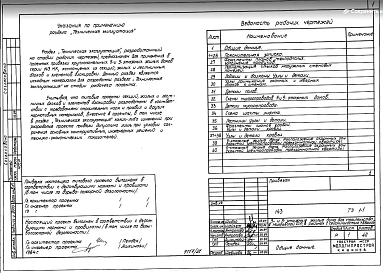Раздел 1-1  Техническая эксплуатация