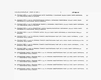 Альбом 10 Книги 1, 2. С Сметы.    