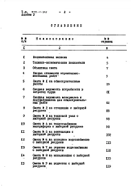 Альбом 5  Сметы.     Часть 1  Сметы по мероприятиям, повышающим тепловую защиту зданий     