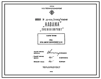 Проект 58396 Ствол трубы дымовой железобетонной Н=180