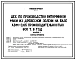 Типовой проект 814-6-3 Цех по производству витаминной муки из древесной зелени на базе АВМ-0,65 производительностью 800 т в год