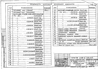  Альбом 3 Часть 4-2 Блоки внутренних стен из плотного силикатного бетона
