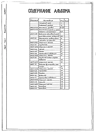 Выпуск 6-2 Часть 1 .Рекуператор конвективный петлевой Q=200 м3/ч.Рабочие чертежи.
