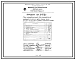 Проект Э4761 Печь нагревательная для изготовления отводов D=530; R=1,5D и D=630; R=1D методом непрерывной горячей протяжки на газе