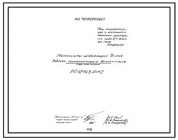 Проект 12143 Печь нагревательная с шагающими балками размером пода 5,1х12,6м на газе