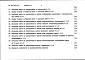 Альбом 7 Сметы