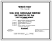 Типовой проект 705-1-168.85 Склад сухих минеральных удобрений вместимостью 960 т (конструктивный вариант к типовому проекту 705-1-118)