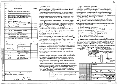 Альбом 12 Дизельная электростанция (ТХ.01-1)