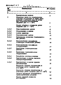 Альбом 4 Сметы