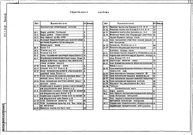 Альбом 19 Вспомогательные помещения в подвале А-II (А-III; А-IV)-170. Архитектурно-строительная и технологическая части.