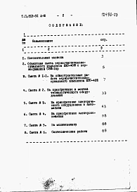 Альбом 3 Сметы