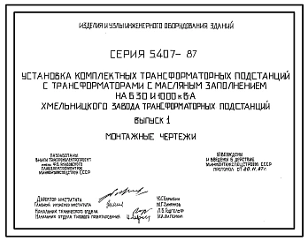 Выпуск 0 Материалы для проектирования 