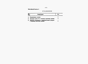 Альбом 4 Сметы