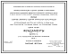 Выпуск 1 Железобетонные фундаменты под колонны сечением 300х300 мм для зданий в 1-4 этажа. Рабочие чертежи