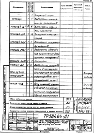 Альбом 1 Рабочая документация