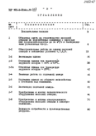 Альбом 7 Сметы.