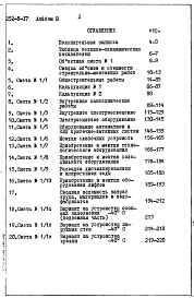 Альбом 3 Сметы