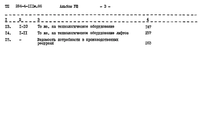 Альбом 8 Сметы