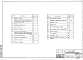 Альбом 9 Отопление и вентиляция выше отметки 0.000. Система отопления со стальными радиаторами "РСГ2-1" и "РСГ2-2" (2.1-2)